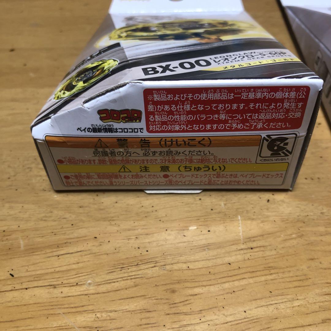 レオンクロー(ゴールド)・ヘルズサイズ(ゴールド)2点セット