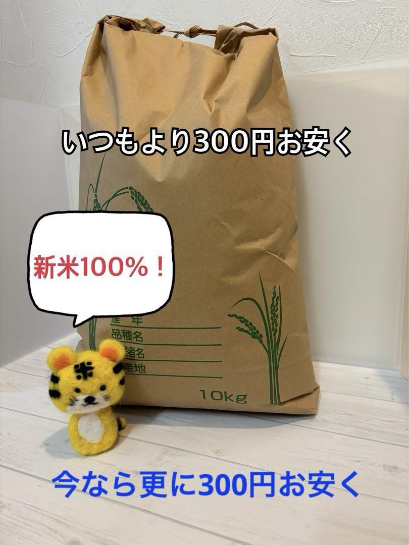 奈良県産新米ひのひかり約10kg いつもより300円お安く、更にキャンペーンで