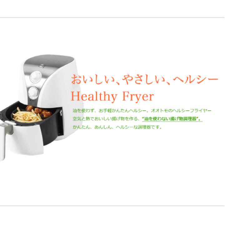 値下 ヘルシーフライヤー TPxEa-m71010790201 新品 新作セール