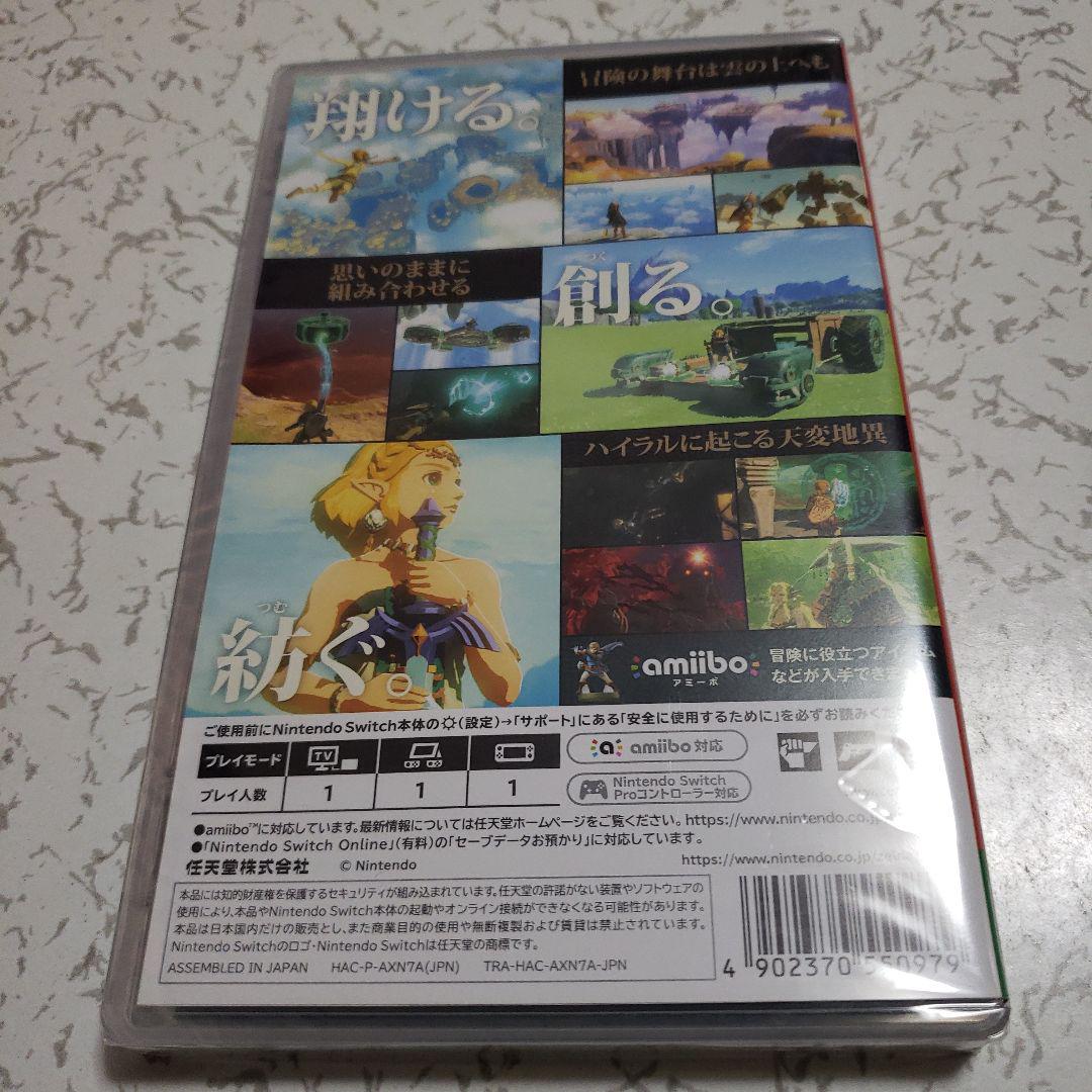 新品 未開封 ゼルダの伝説 ティアーズ オブ ザ キングダム ×6本