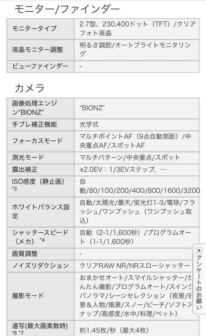 ソニー デジカメ サイバーショット DSC-W350 ブラック Amazon | SONY デジタルカメラ Cyber-Shot(サイバーショット