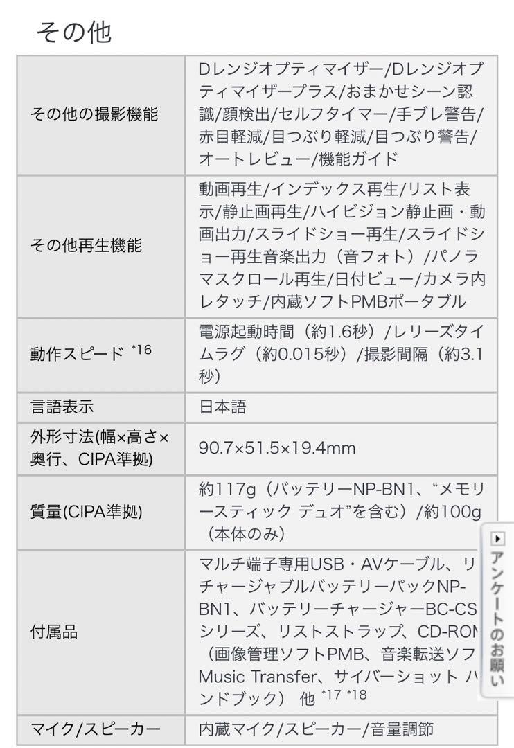 ソニー デジカメ サイバーショット DSC-W350 ブラック Amazon | SONY デジタルカメラ Cyber-Shot(サイバーショット