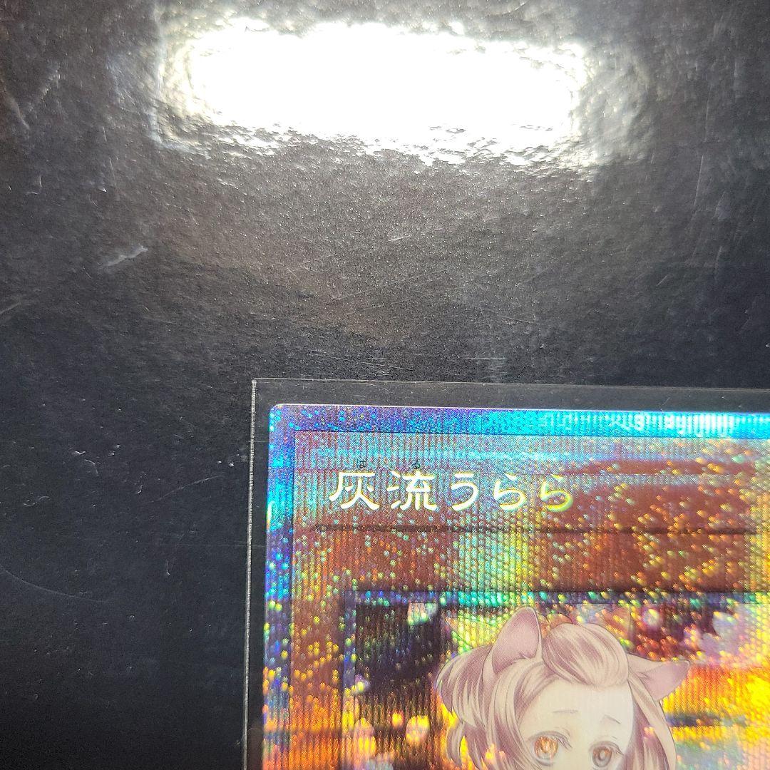 低価新作✻ 遊戯王 絵違い プリズマ WvMRg-m71012779271 灰流うらら 2022新作