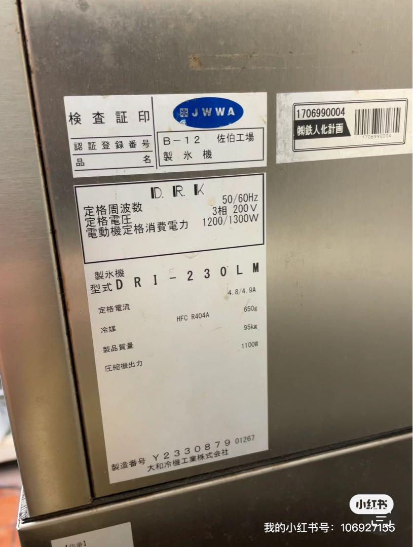 (最终値下)業務用　大型製冰機