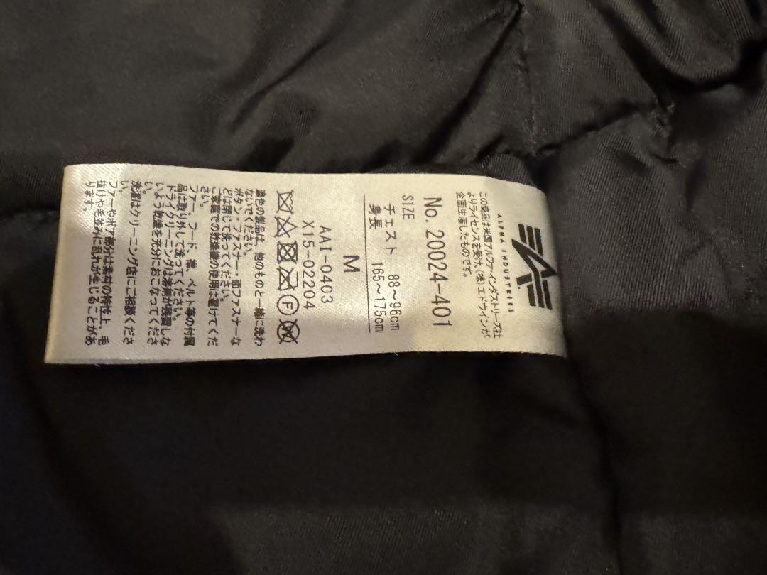 ALPHA INDUSTRIES アルファインダストリーズ N-3B N3B