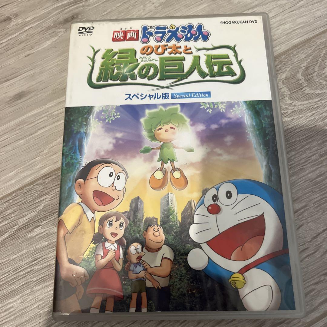 映画ドラえもん のび太と緑の巨人伝 スペシャル版 DVD - メルカリ