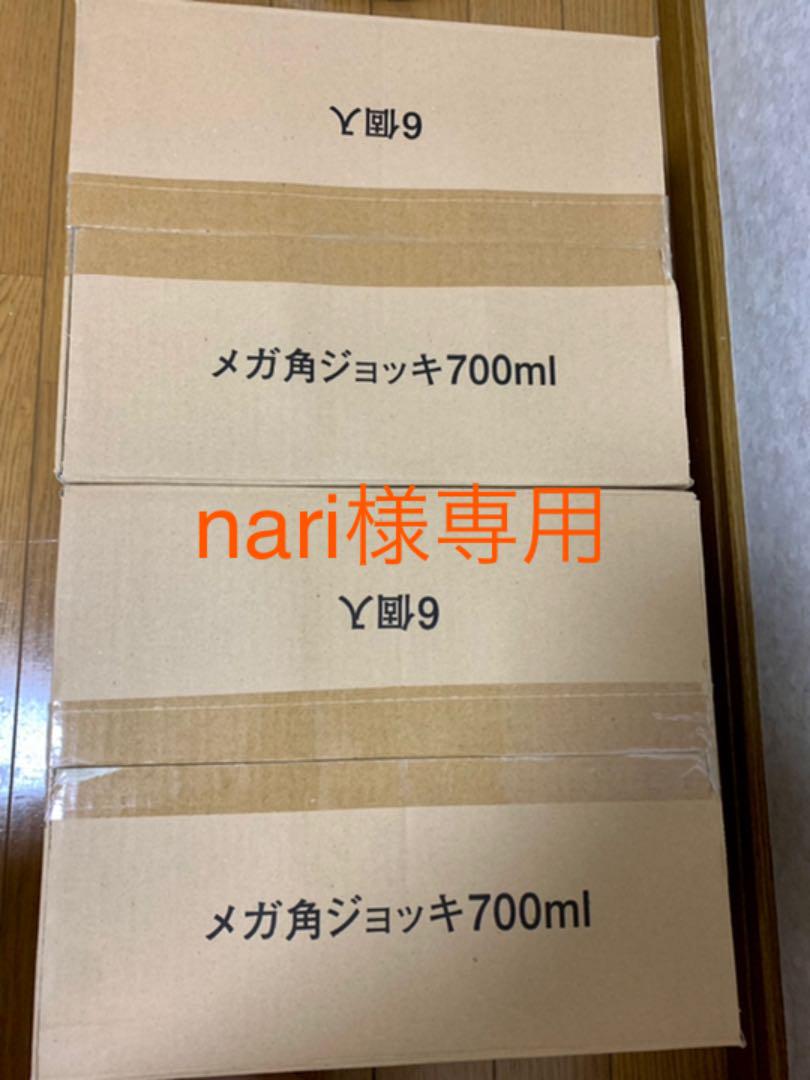 35%割引ホワイト系最高の品質の nari様専用サントリー 角ハイボールメガジョッキ 700ml2箱セット アルコールグッズ キッチン/食器ホワイト系-JORNALDOIS.COM.BR 35%割引ホワイト系最高の品質の nari様専用サントリー 角ハイボールメガジョッキ 700ml2箱セット アルコールグッズ キッチン/食器ホワイト系-JORNALDOIS.COM.BR