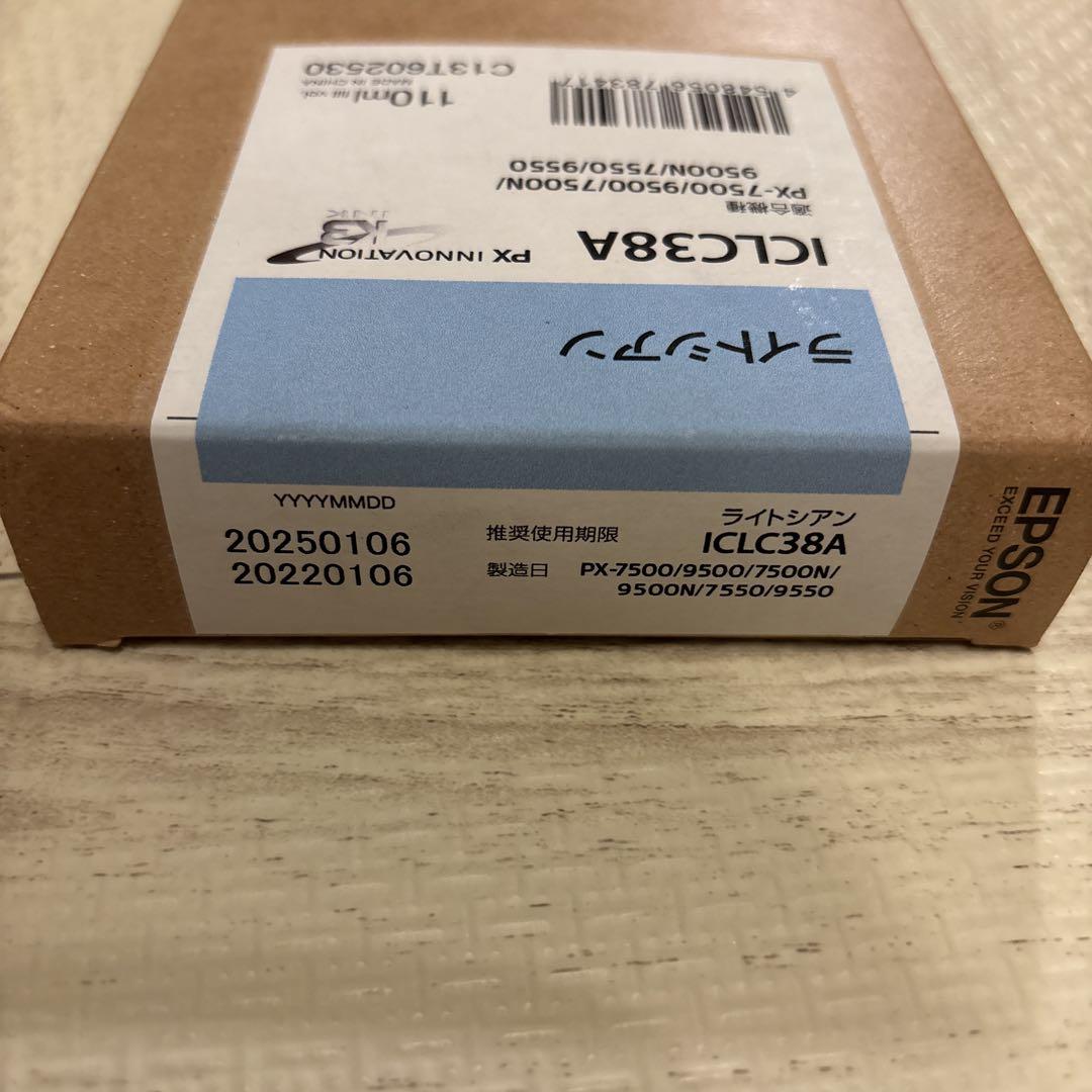 【未開封　新品未使用】エプソン EPSON 大判インクジェットプリンター