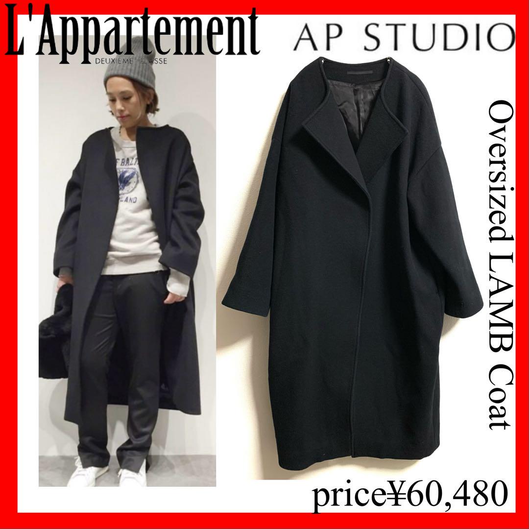 アパルトモン AP STUDIO Oversized LAMB Coat アパルトモン AP STUDIO Oversized Lamb Coat