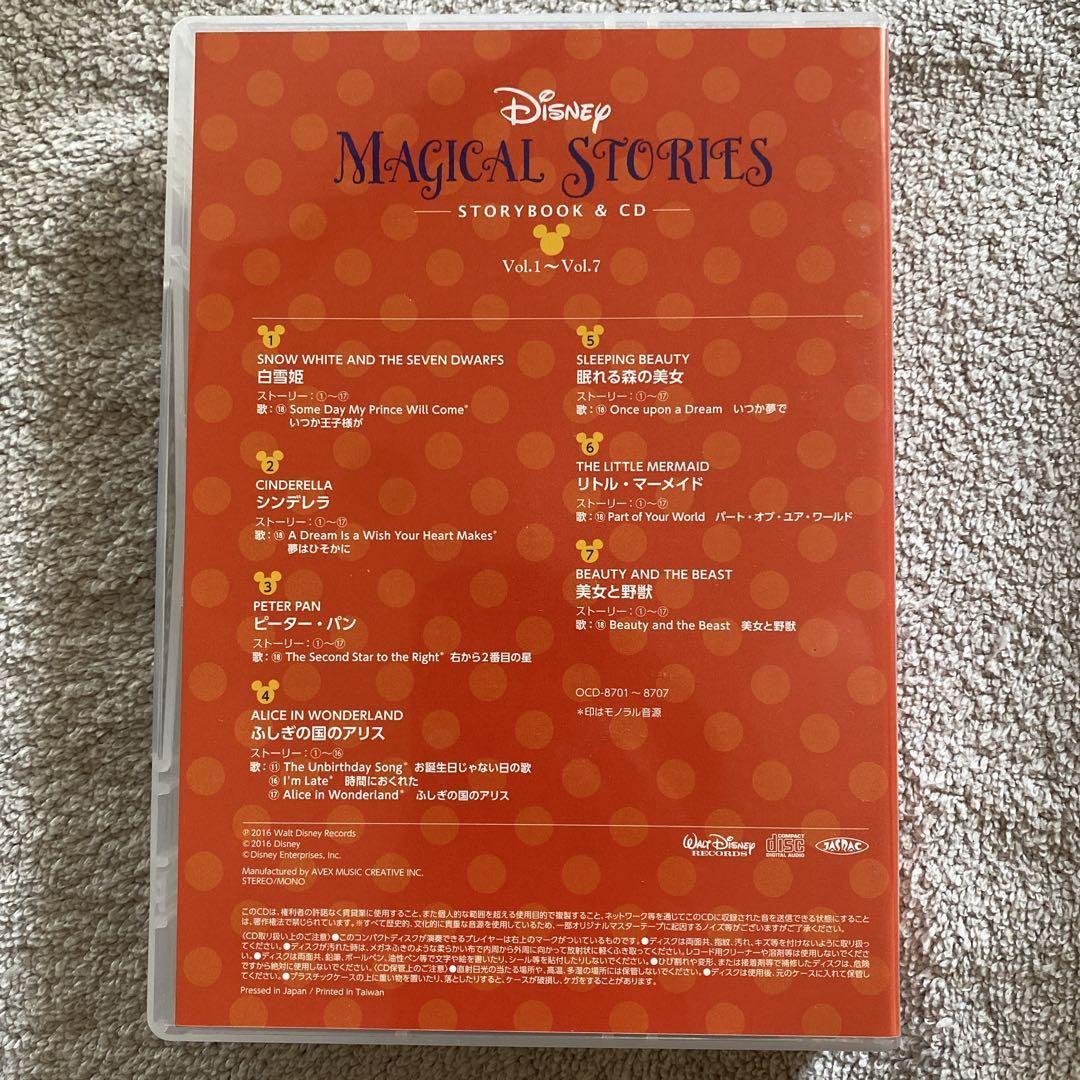 ディズニーマジカルストーリーズ CD 洋書 未使用 - メルカリ