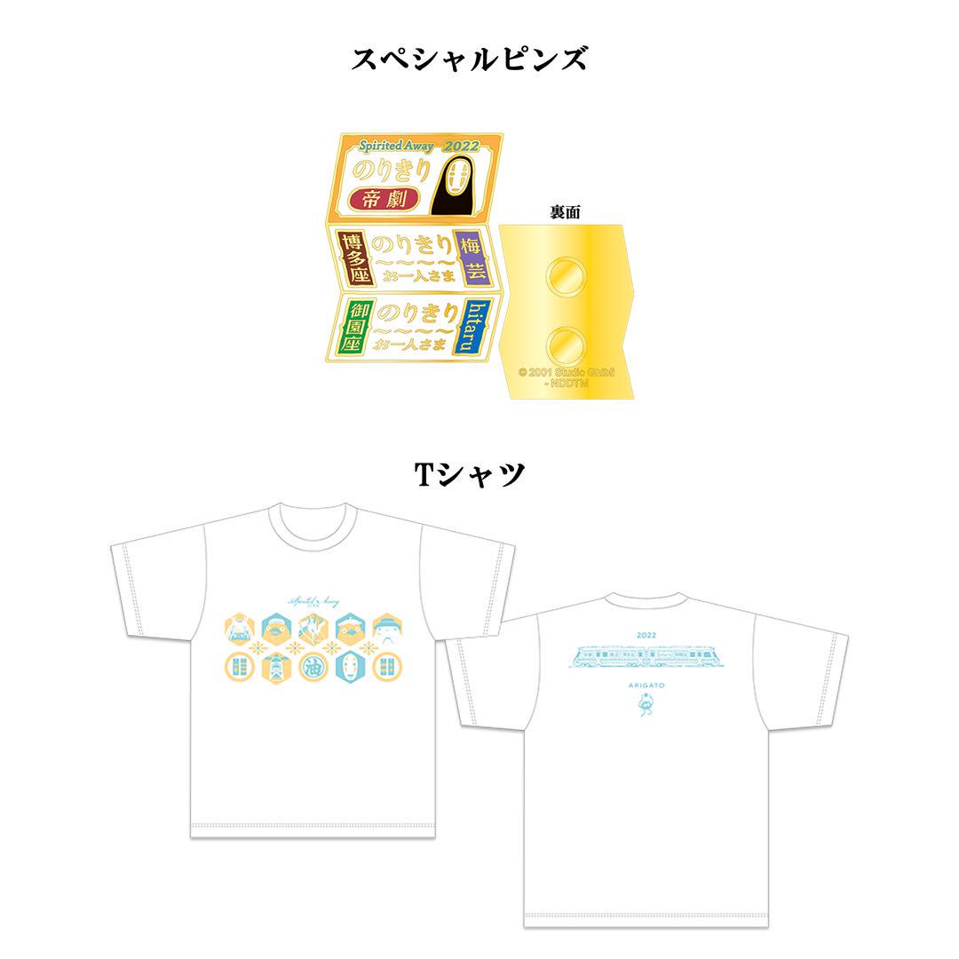 千と千尋の神隠し　舞台　Blu-raybox シリアル入り初回特典付き