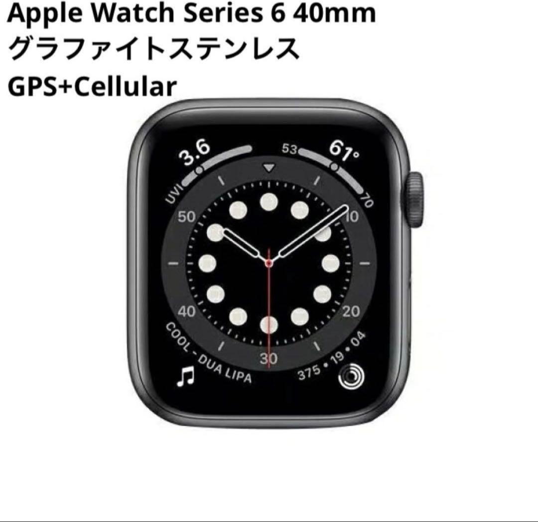 アップルウォッチ6 40mm ステンレス目立った傷や汚れなし