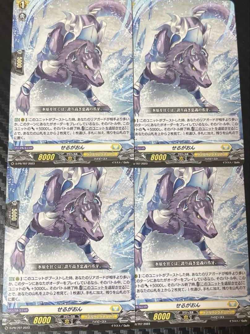 ヴァンガード 超勇爆裂 シヴィルト デッキ カードファイト