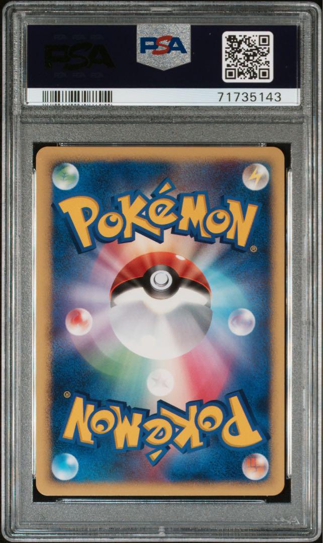 PSA10】ポケモンカード 映画10周年 プロモ 結晶塔のエンテイ