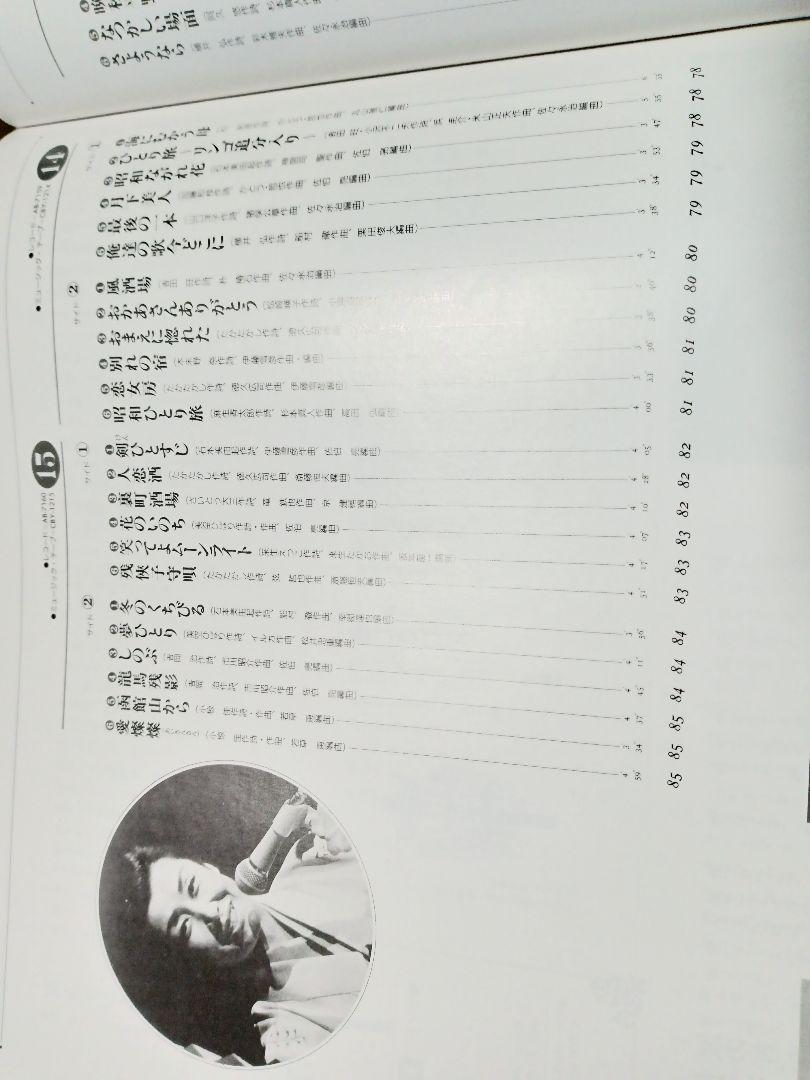 美空ひばり大全集 カセットテープ