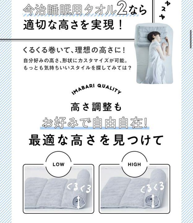 新素材新作 今治睡眠用タオル2 今治ピローレスネックフィットタオル タオル枕 brodernaflytt.se 新素材新作 今治睡眠用タオル2 今治ピローレスネックフィットタオル タオル枕 brodernaflytt.se
