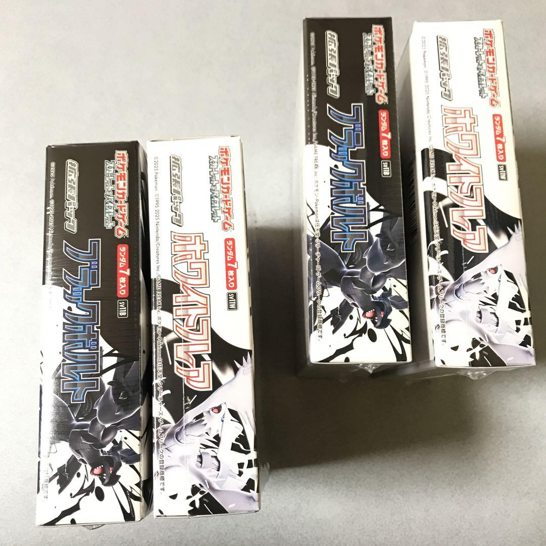 b【計4box】ポケモンカード　ブラックボルト　ホワイトフレア　シュリンク付き
