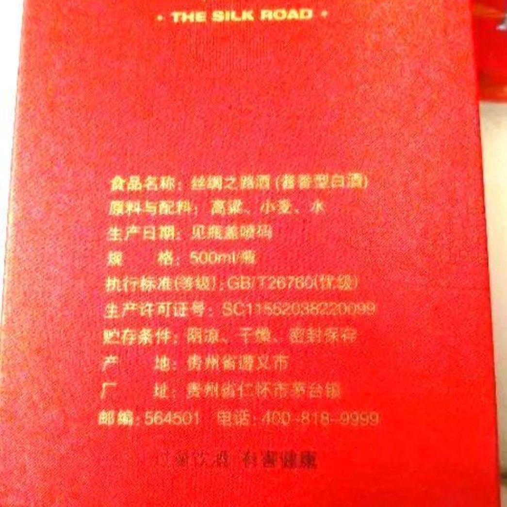 MOUTAI シルクロード 53度 500ml - メルカリ MOUTAI シルクロード 53度 500ml - メルカリ