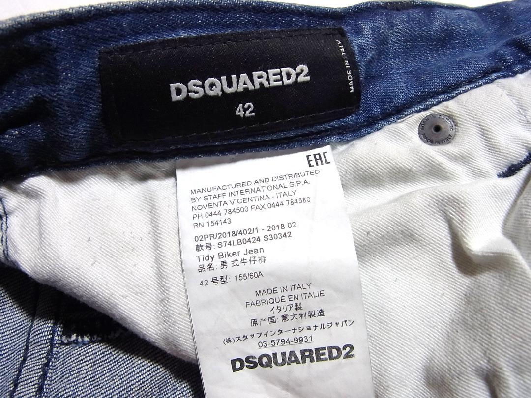 18AW ディースクエアード TIDY BIKER JEAN 加工 デニム 42 - メルカリ