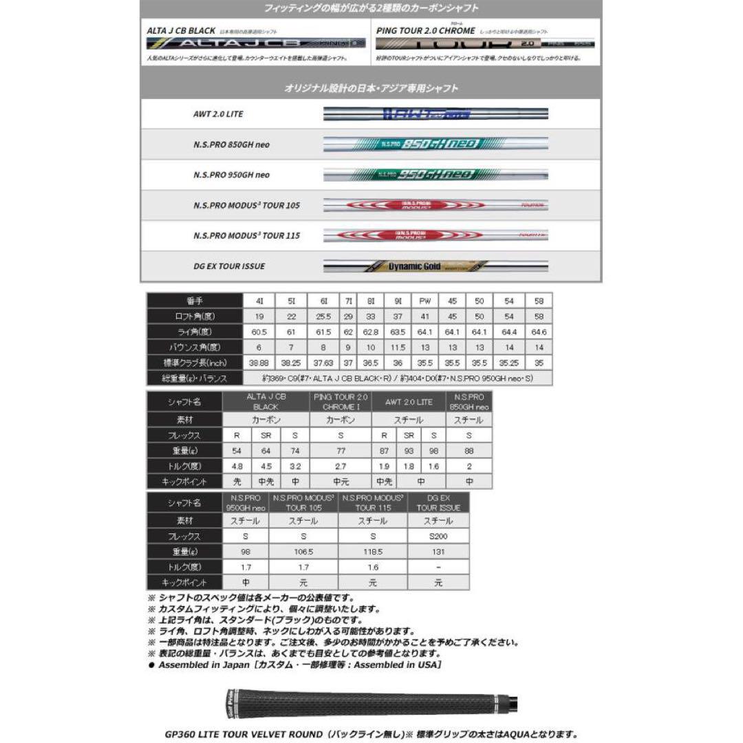 PING G430 アイアンセット6本セット