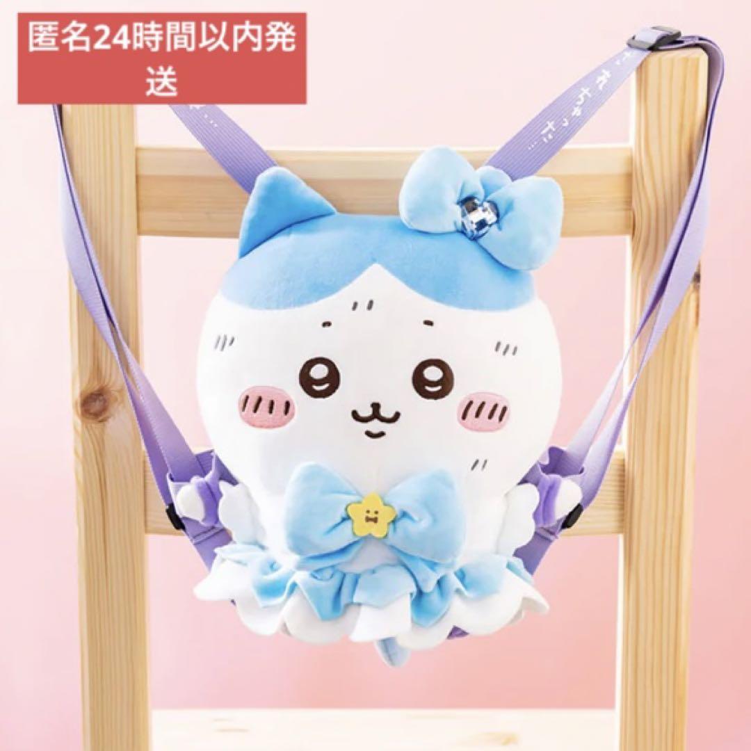 ちいかわ 超まじかるちいかわ また捕まったハチワレぬいぐるみ