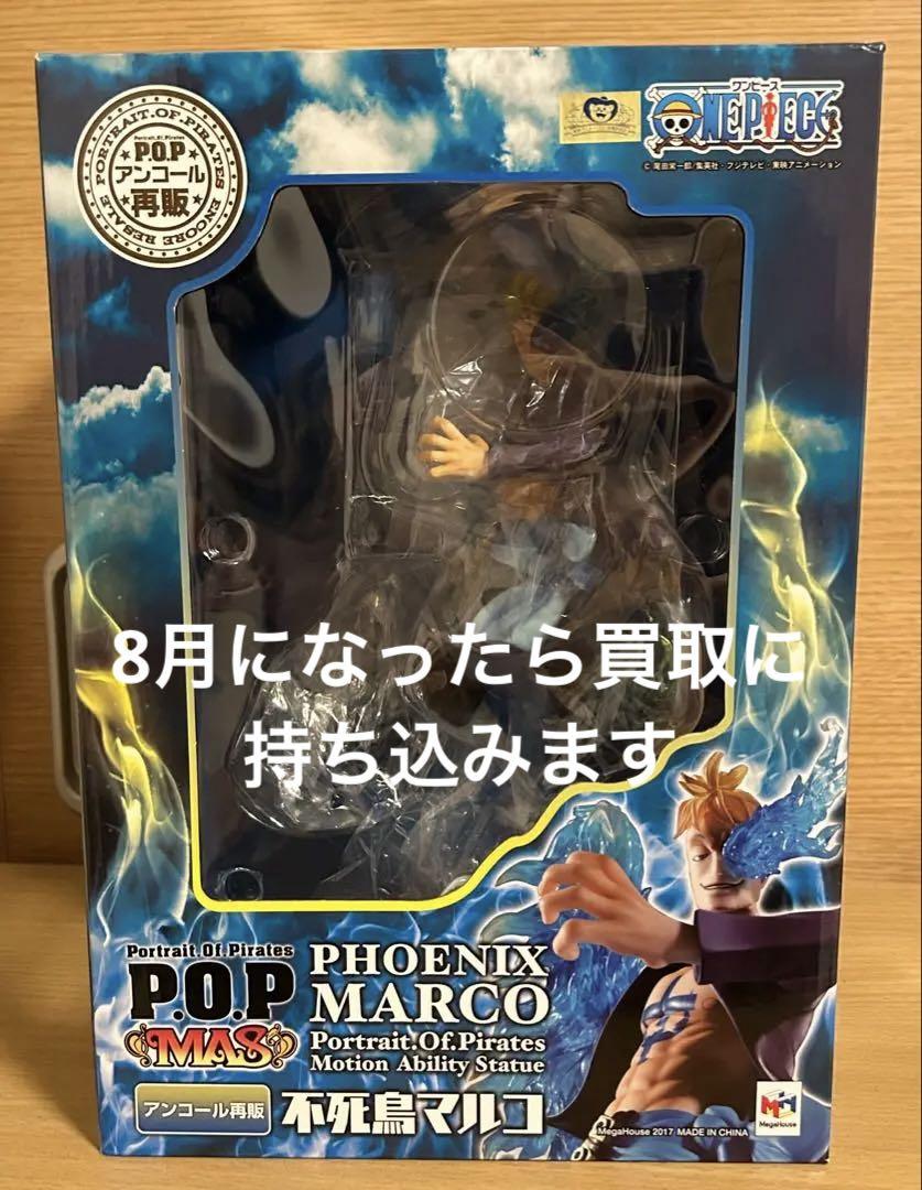 【箱あり】Portrait.Of.Pirates ワンピース マルコ　フィギュア