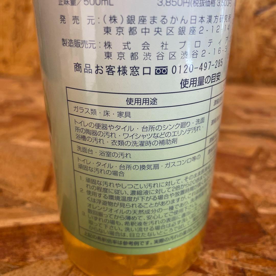 銀座まるかん 大好きクリーナー 3セット新品、♥ WWW_OPDRERGINERDOGAN_COM