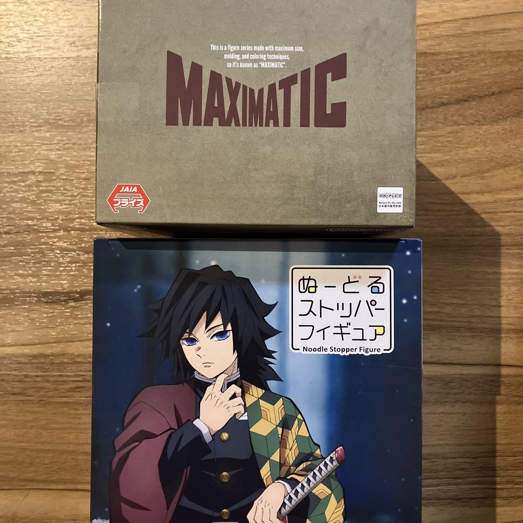 鬼滅の刃 - 鬼滅の刃 ぬーどるストッパーフィギュア MAXIMATIC 冨岡義勇 鬼滅の刃 冨岡義勇 GIYU MAXIMATIC ぬーどるストッパー