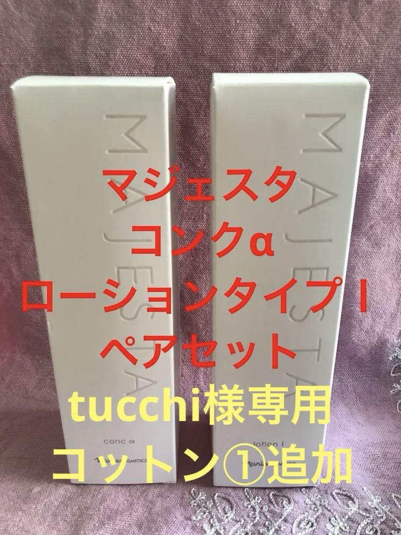 2025年最新】ナリス スキンケア・基礎化粧品 トライアルセット