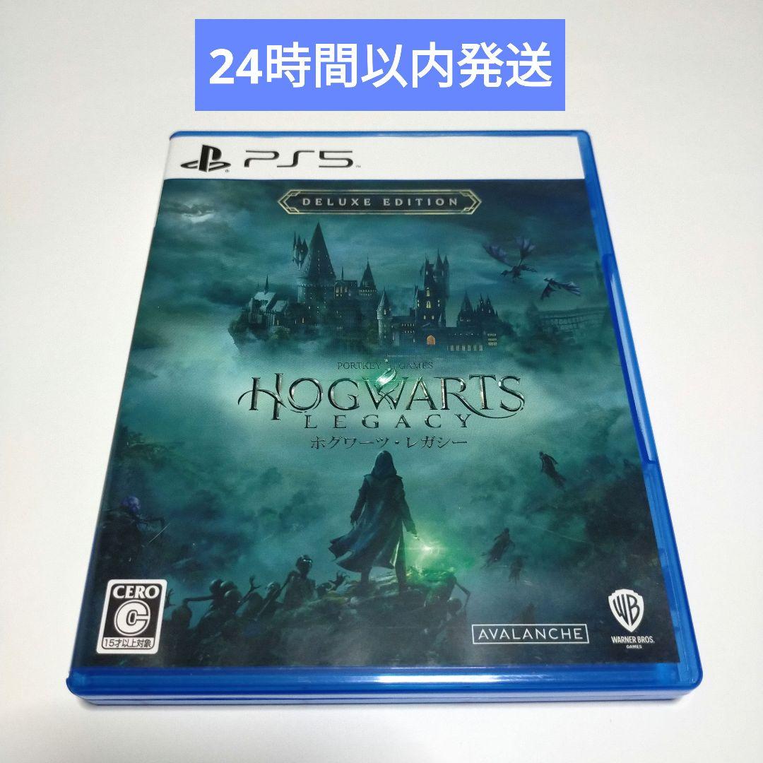 PS5 ホグワーツ・レガシー デラックス・エディション - メルカリ