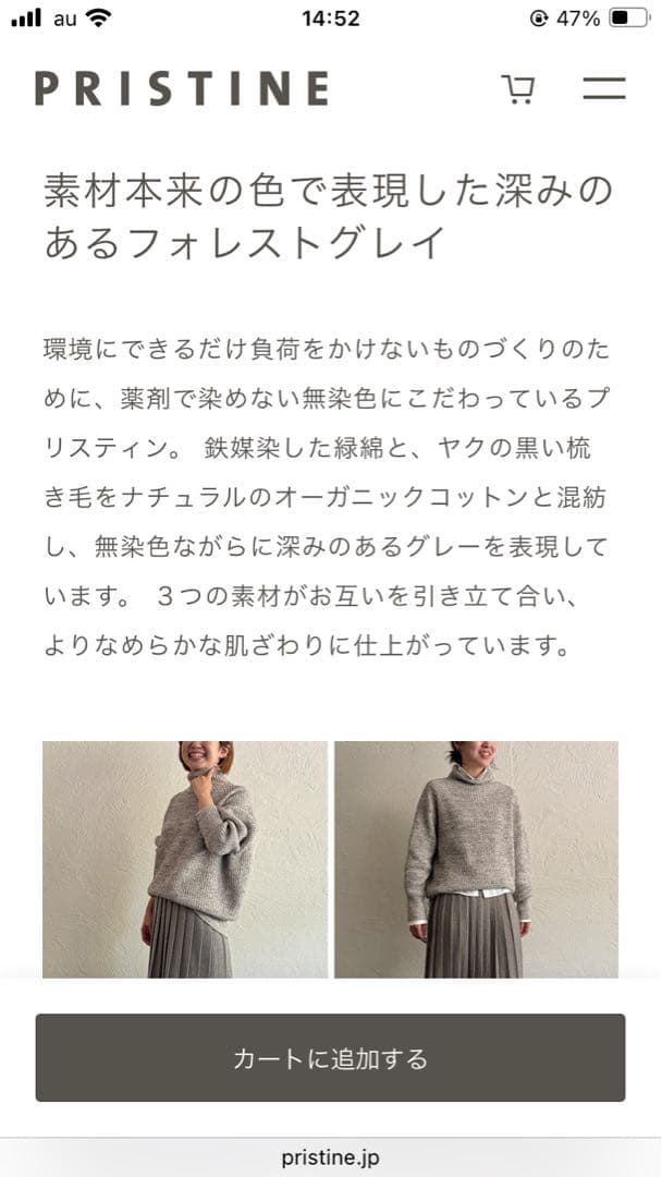 2025秋冬物 新作 プリスティン スカート ニット オーガニックコットン 2025秋冬物 新作 プリスティン スカート ニット オーガニックコットン