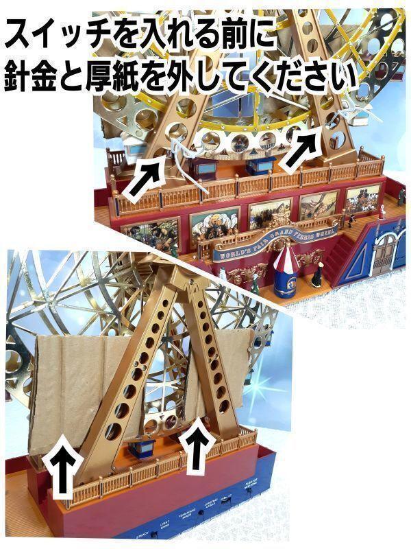 新品 ミスター クリスマス 観覧車オルゴール レトロ メーカー直購入 動作確認済