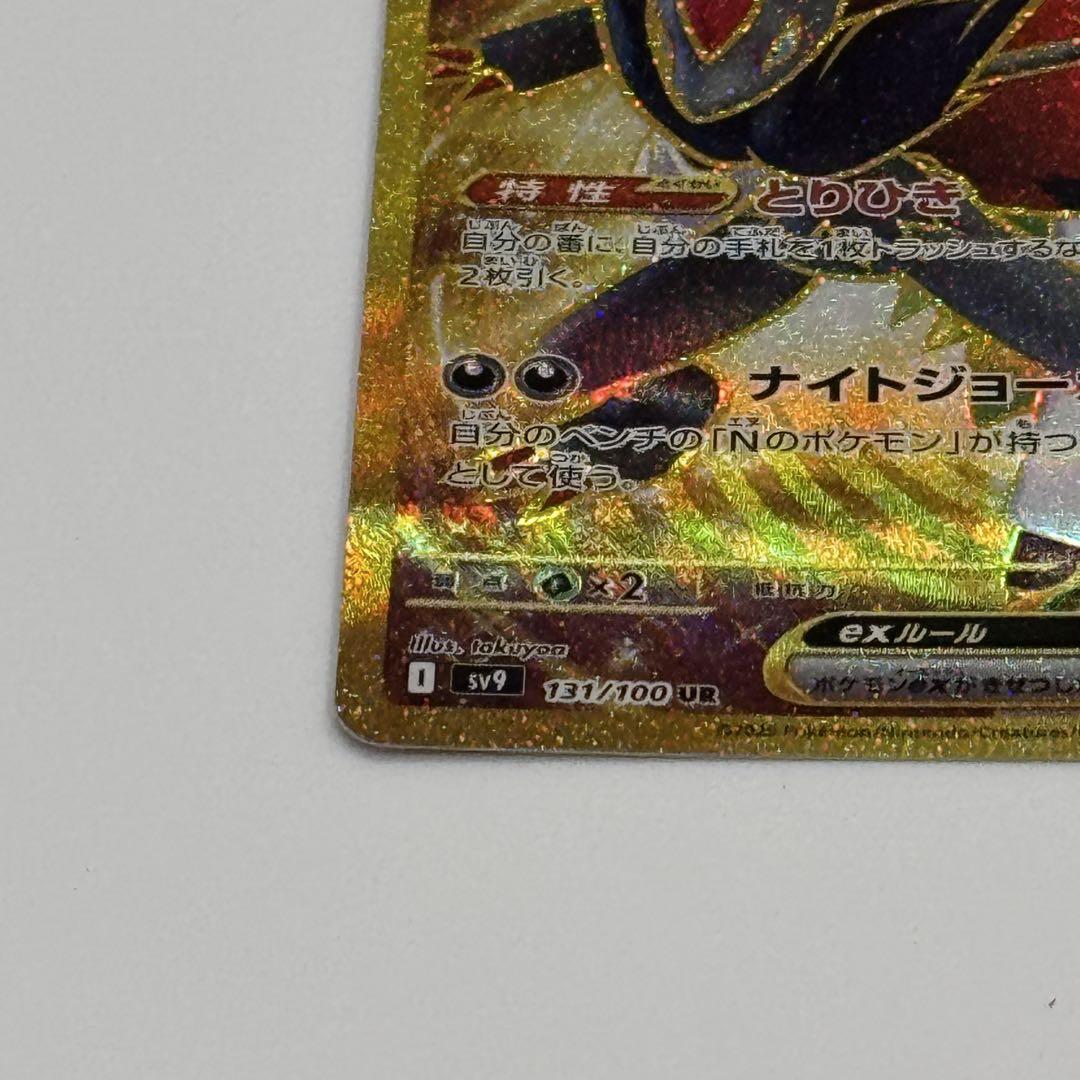 信頼も高い Nのゾロアークex ポケカレッジ | URの値段と価格推移