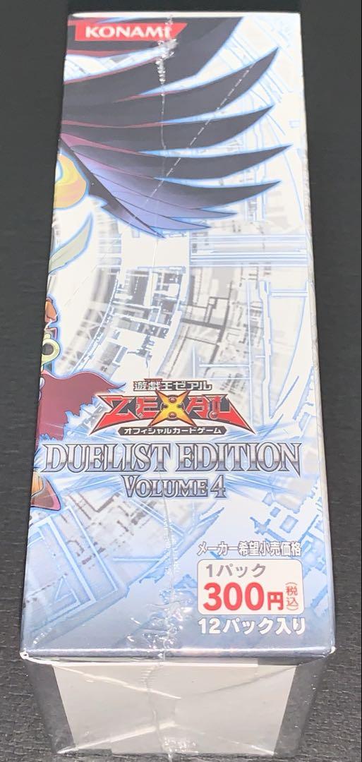 遊戯王 デュエリストエディション4 新品未開封 ① - メルカリ