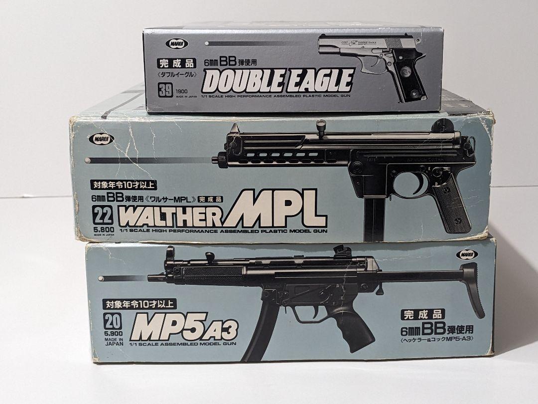 マルイ ワルサーMPL MP5A3 ダブルイーグル 3点セット