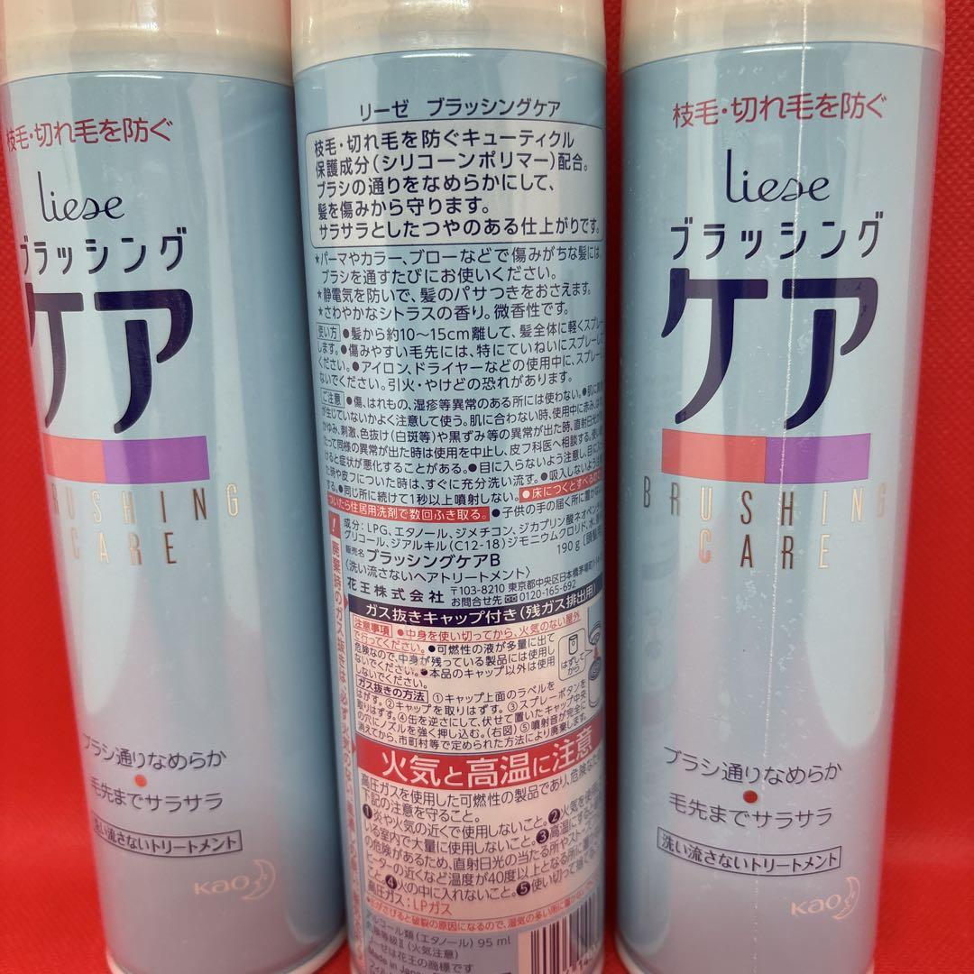 花王 リーゼ ブラッシングケア 特大 190g×4本 - メルカリ
