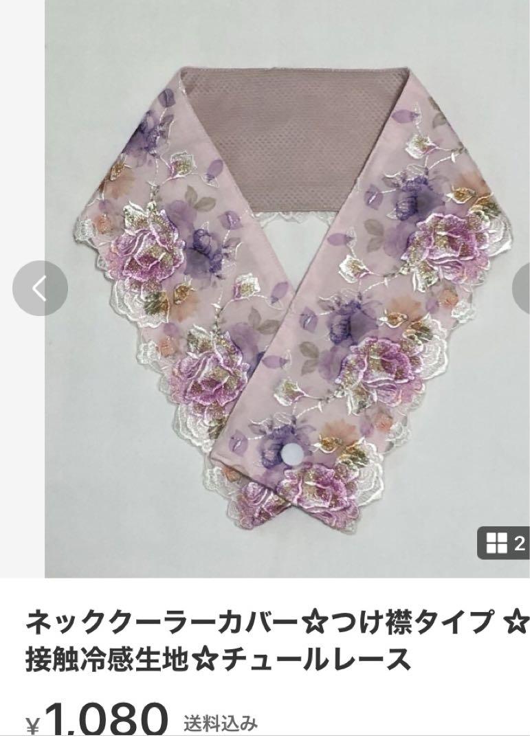 縦型 シュシュ チュールレース 画像2