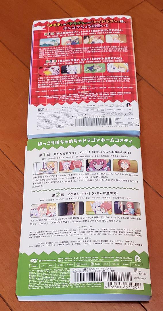 DVD 小林さんちのメイドラゴン 全7巻+S 全6巻 全13巻セット 田村睦心