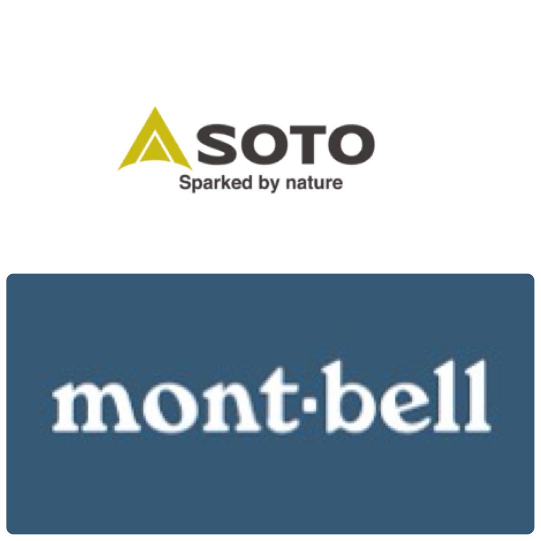 ▲SOTO アミカス◆mon・tbell アルパインクッカー9ディープ マット