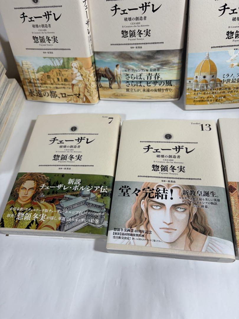 チェーザレ 破壊の創造者　1-13巻　全巻セット チェーザレ 破壊の創造者 全巻 セット 1〜13巻 - メルカリ
