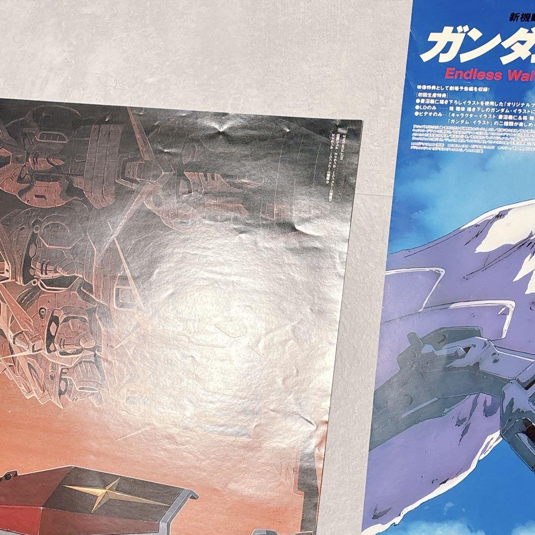 機動戦士ガンダム W ラストシューティング 哀戦士 ポスター