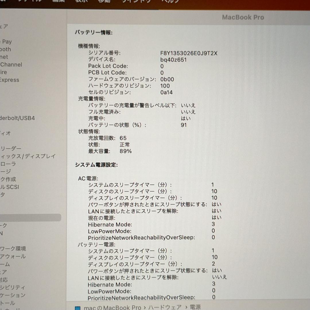 ❤ 16インチMacBook