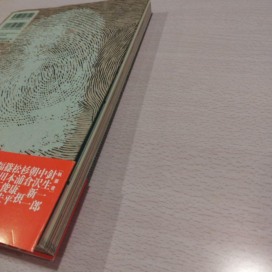 粟津潔 : 荒野のグラフィズム　2007年初版 263P SC