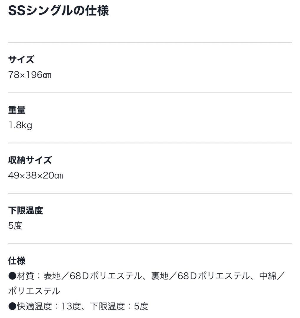 スノーピーク　シュラフセット