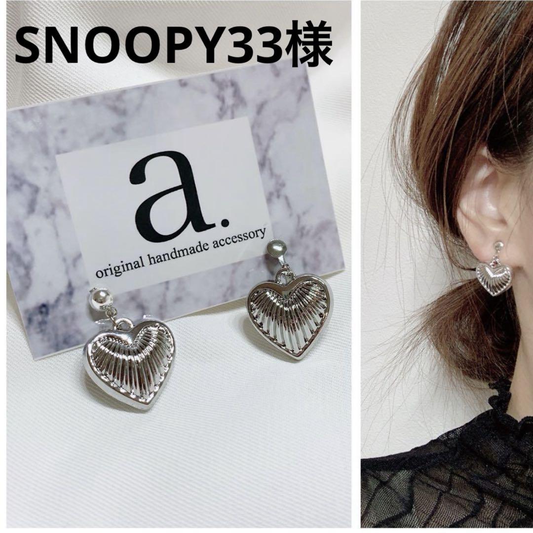 SNOOPY33様　チタンピアス