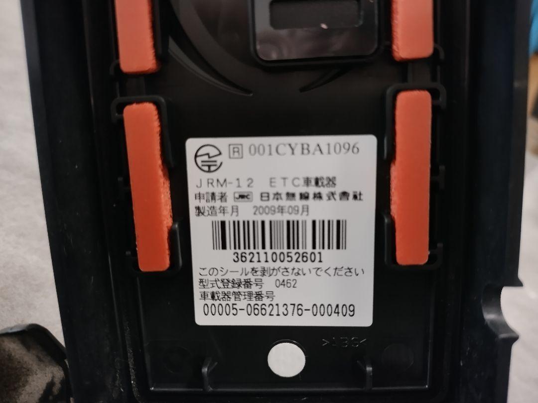 JRM-12 二輪用ETC車載器 取り付け金具付き