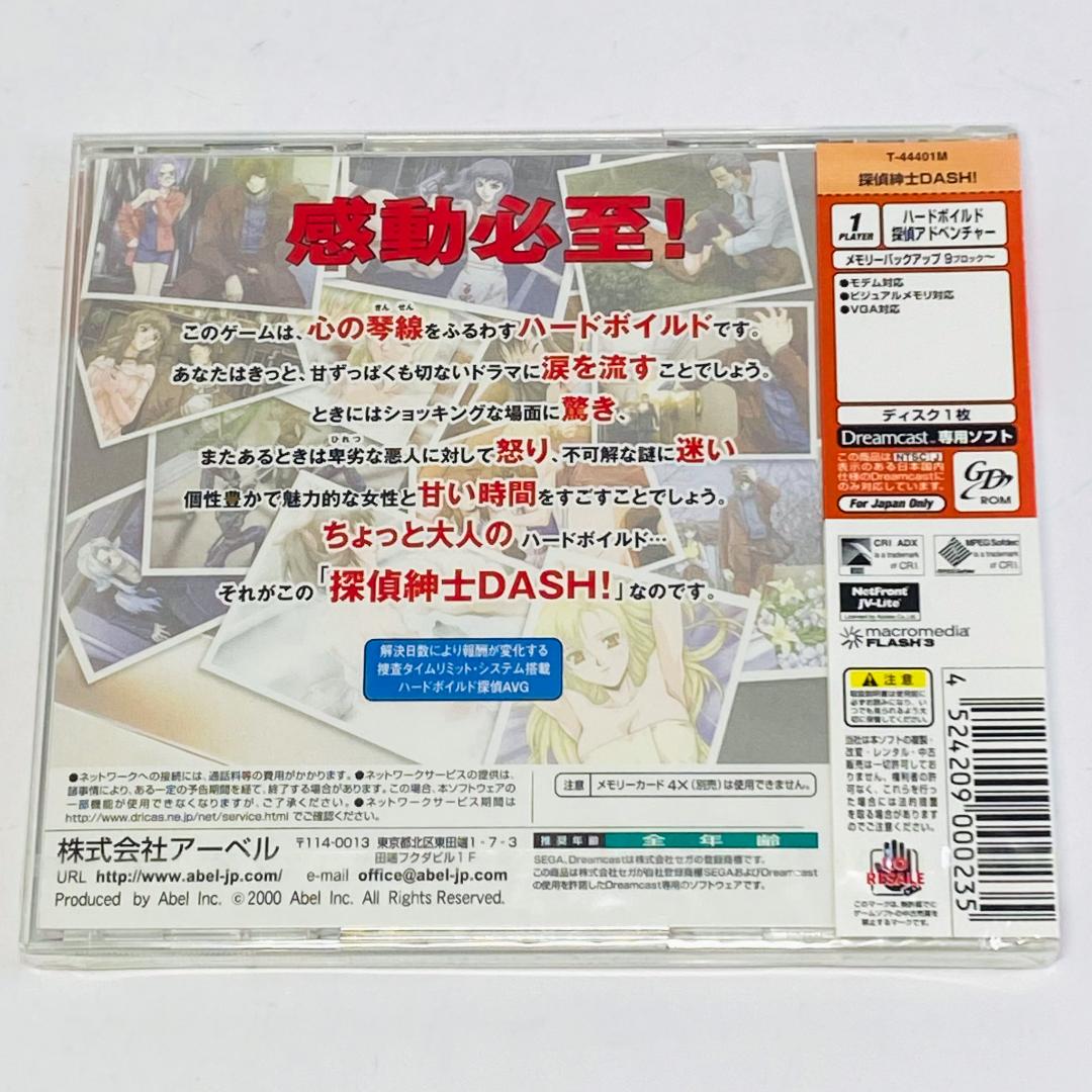 新品未開封 ドリームキャスト 探偵紳士 DASH! - メルカリ 新品未開封 ドリームキャスト 探偵紳士 DASH! - メルカリ