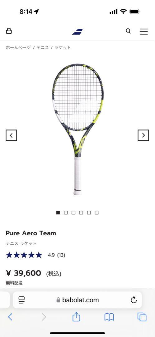 Babolat アエロテニスラケット