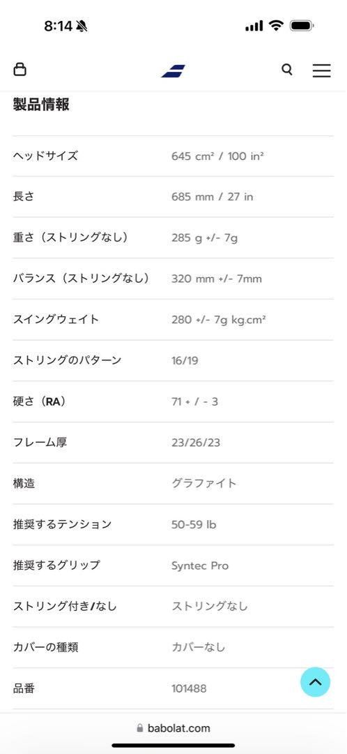 Babolat アエロテニスラケット