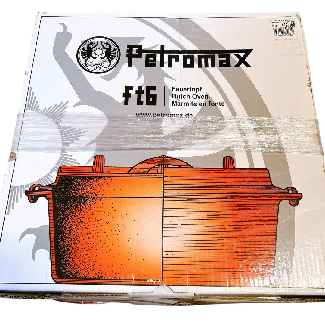 PETROMAX ダッチオーブン FT6-T ペトロマックス　バッグ　セット